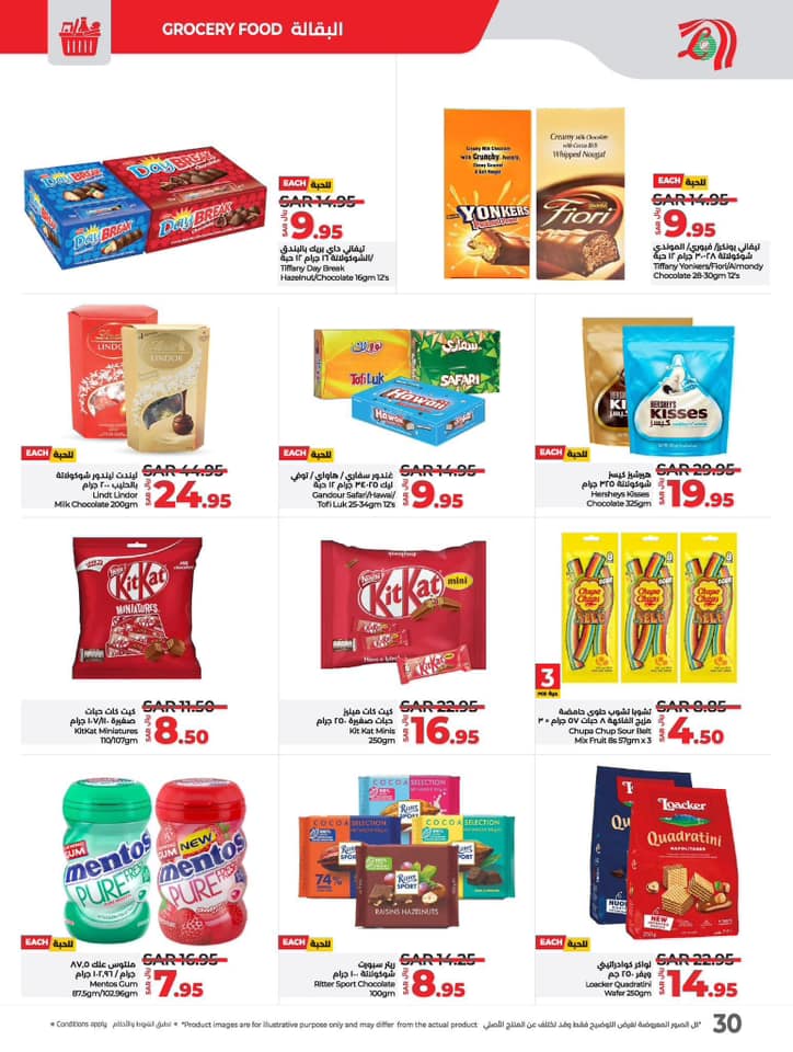 lulu-dammam-shati offers from 4dec to 10dec 2024 عروض لولو الدمام الشاطئ من 4 ديسمبر حتى 10 ديسمبر 2024 صفحة رقم 56